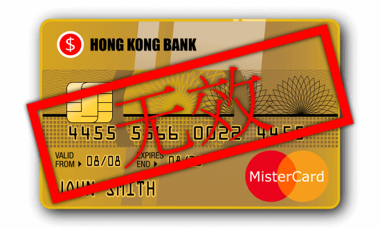 AsiaBC:重新啓動已关闭的香港银行账户